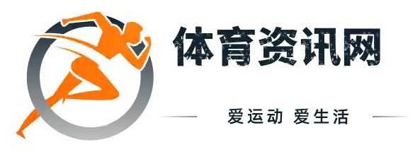 来体育-最新体育新闻_赛事动态_每日更新