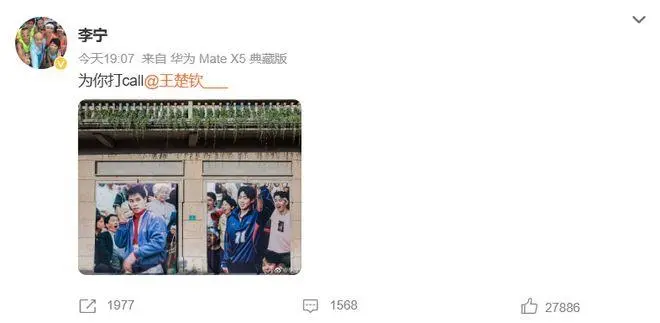 王楚钦社交媒体发布广告牌合影引发粉丝热议