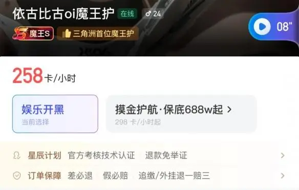 电子竞技指导员成为青年就业新选择 职业发展前景广阔